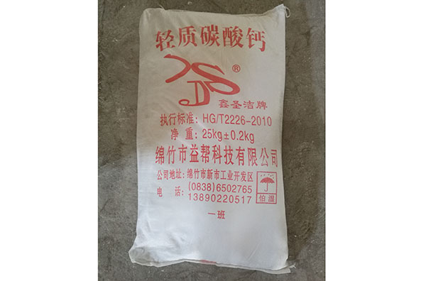 四川輕質(zhì)碳酸鈣和重質(zhì)碳酸鈣有什么區(qū)別